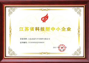 榮譽(yù)資質(zhì)