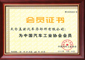 榮譽(yù)資質(zhì)