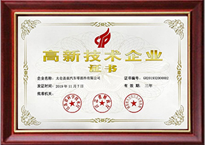 榮譽(yù)資質(zhì)
