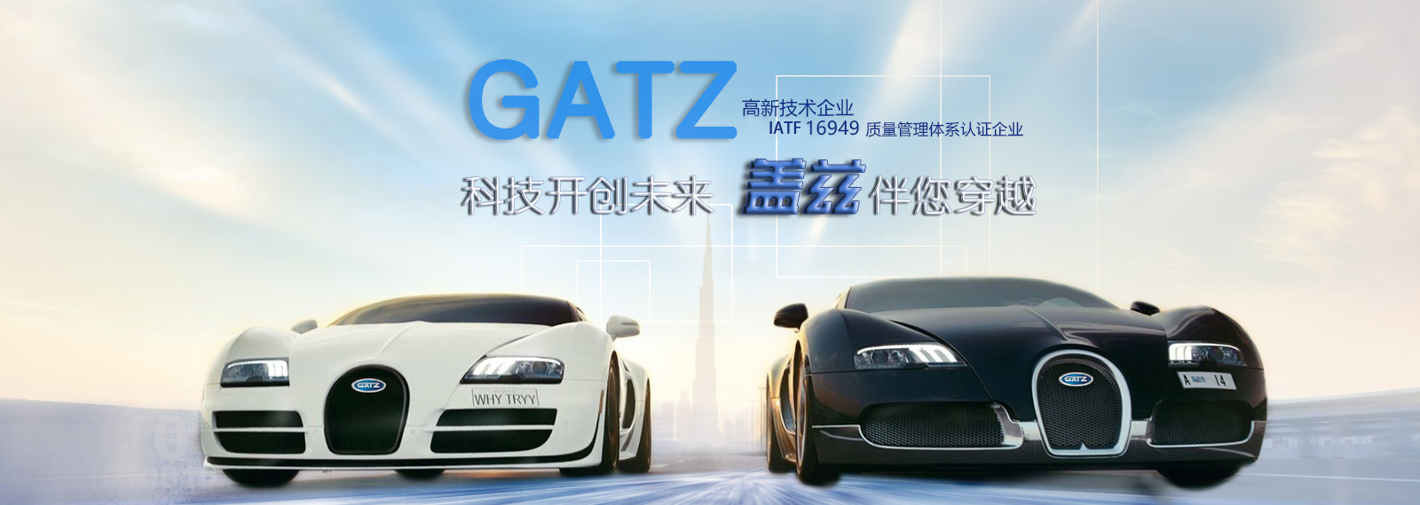 汽車(chē)字標(biāo)